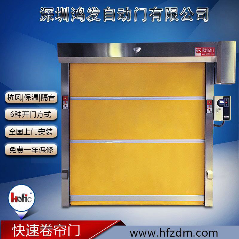 快速门 快速门