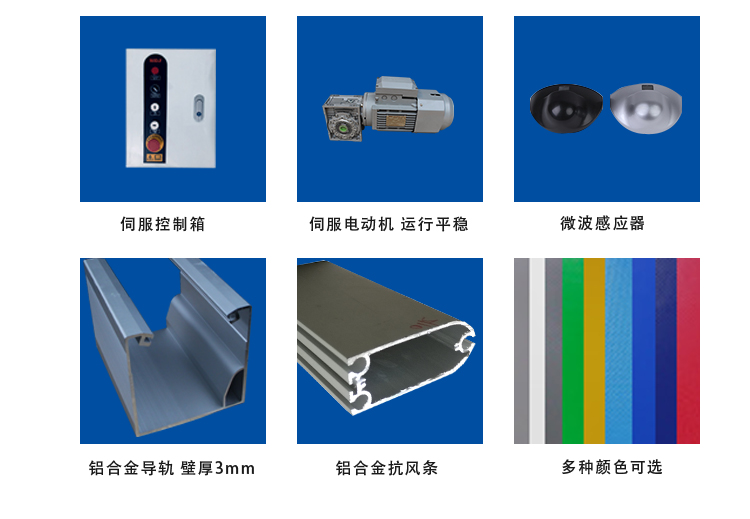 快速门配件 快速门配件