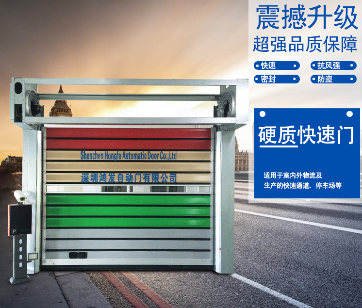 涡轮硬质快速卷帘门 涡轮硬质快速卷帘门
