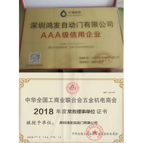 AAA级别诚信企业认证