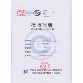 硬质快速门检验报告书