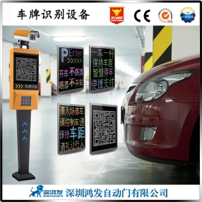 微信扫码车牌识别系统