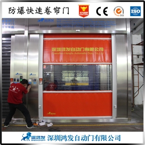 防爆快速门
