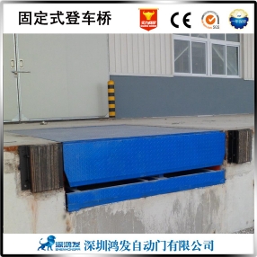 固定式卸货液压登车桥