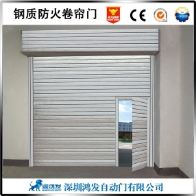 钢质防火卷帘门
