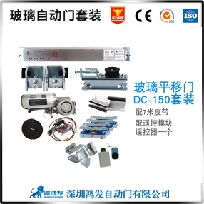 玻璃门直流电机