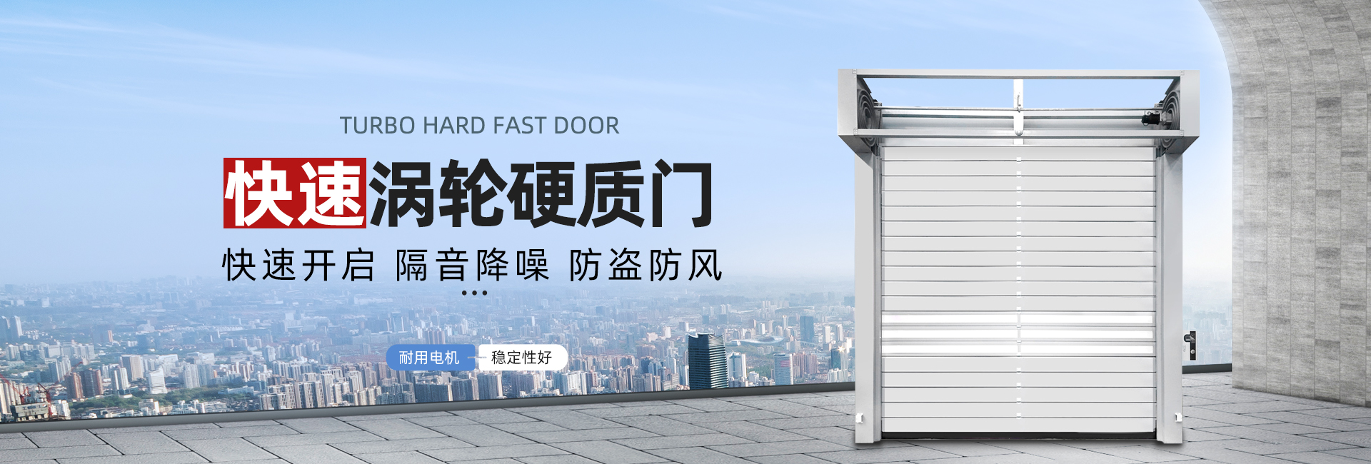 快速卷帘门厂家