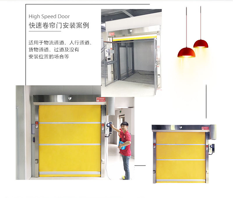 快速卷帘门 快速卷帘门