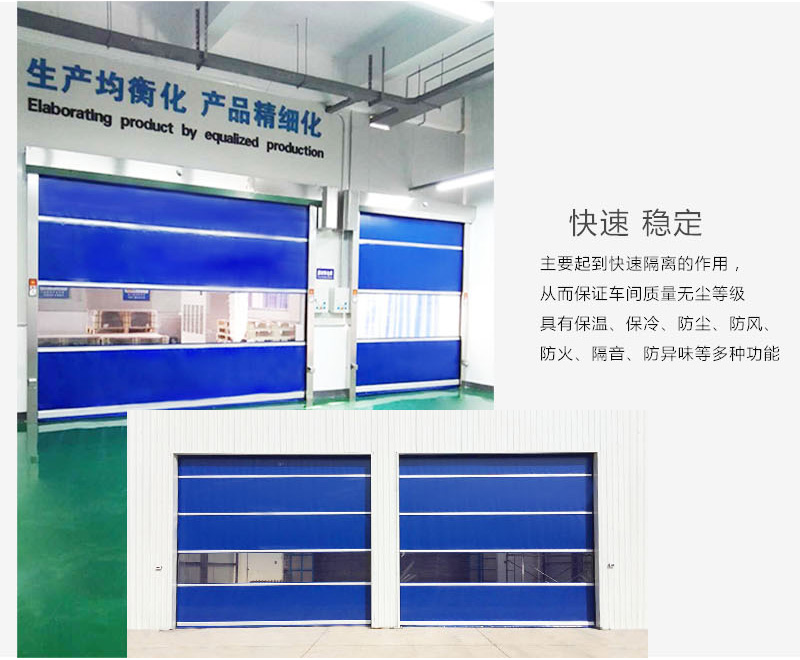 快速软帘门 快速软帘门