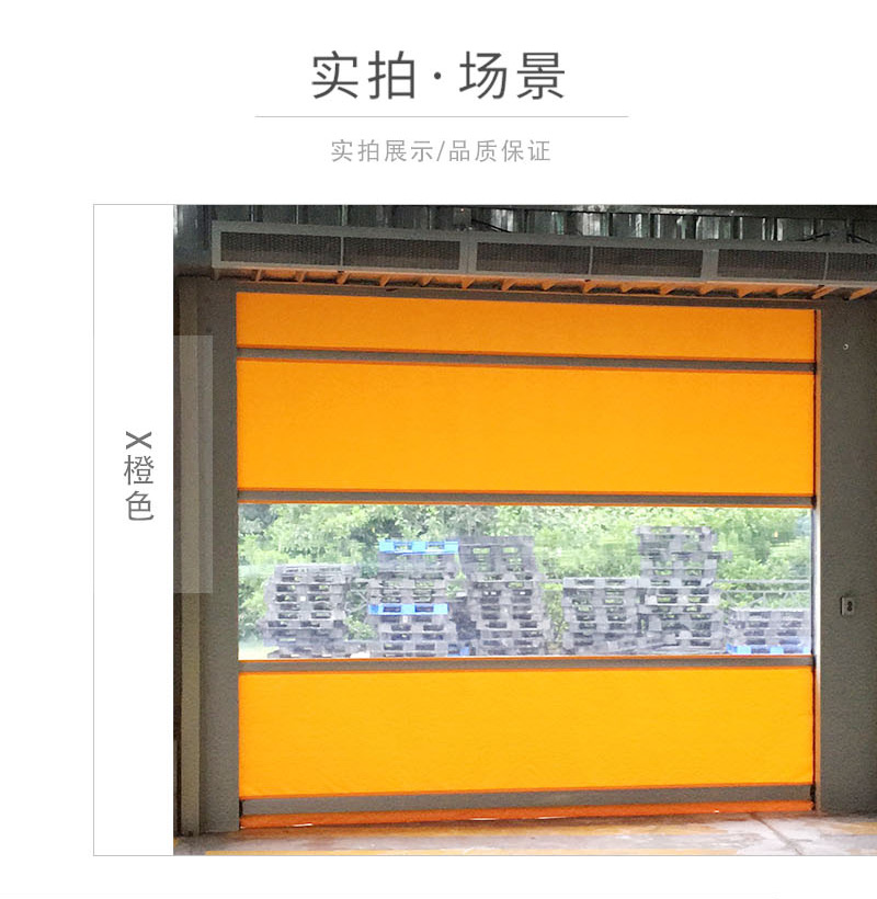 黄色快速门 黄色快速门