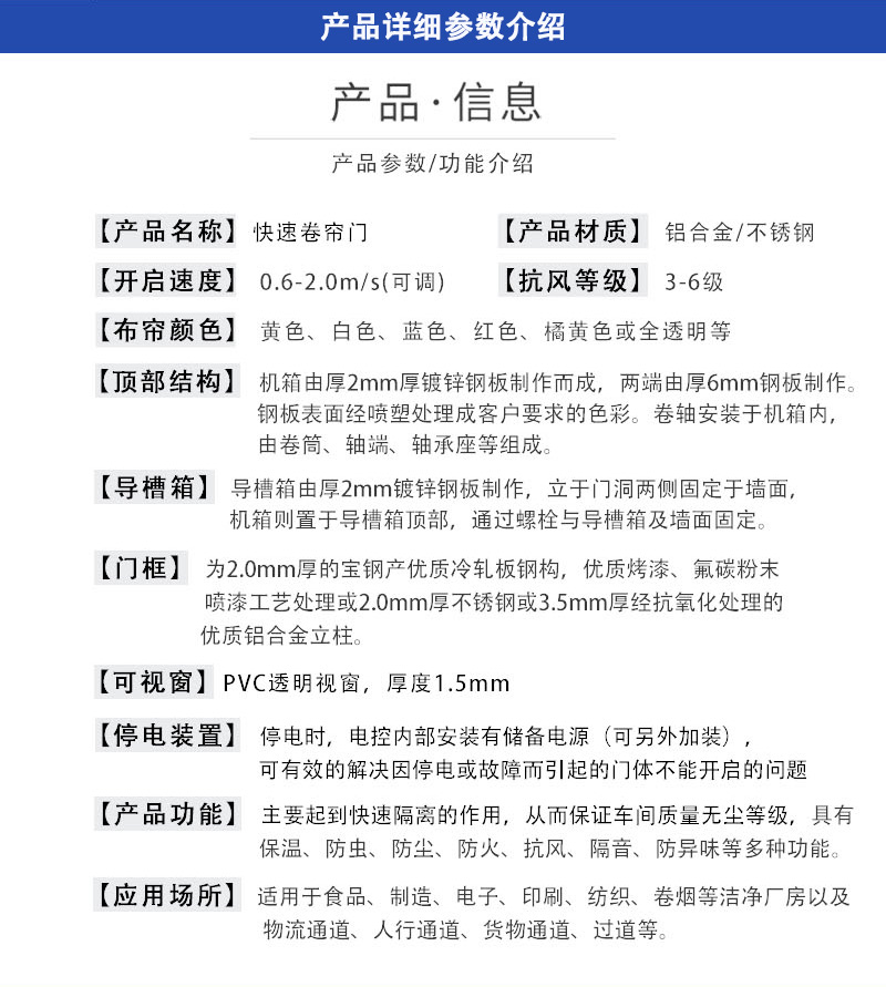 电动卷帘门 电动卷帘门