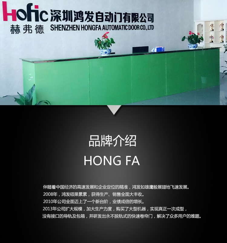 木质硬质快速门公司介绍 木质硬质快速门公司介绍