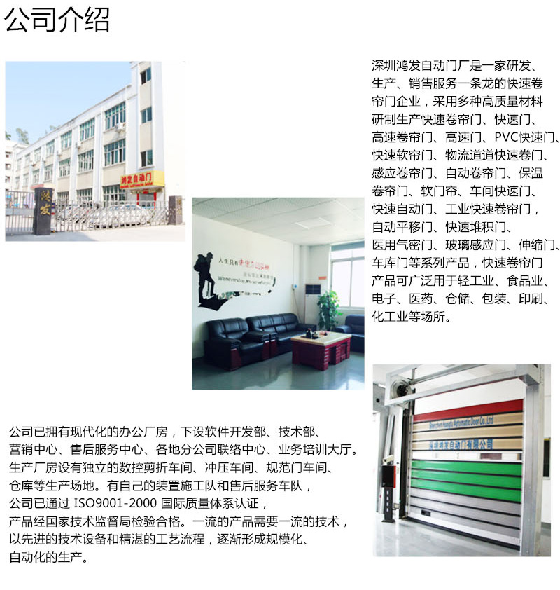 快速门设计 快速门设计