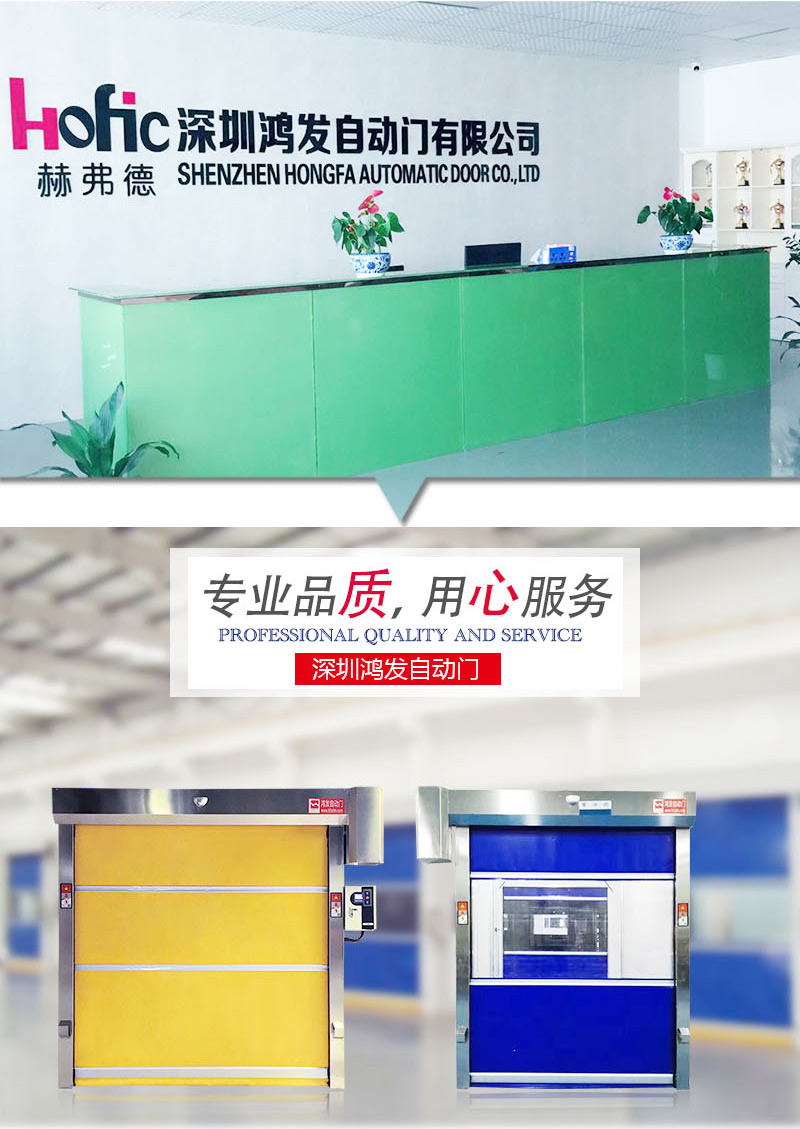 拉链式快速门厂家 拉链式快速门厂家