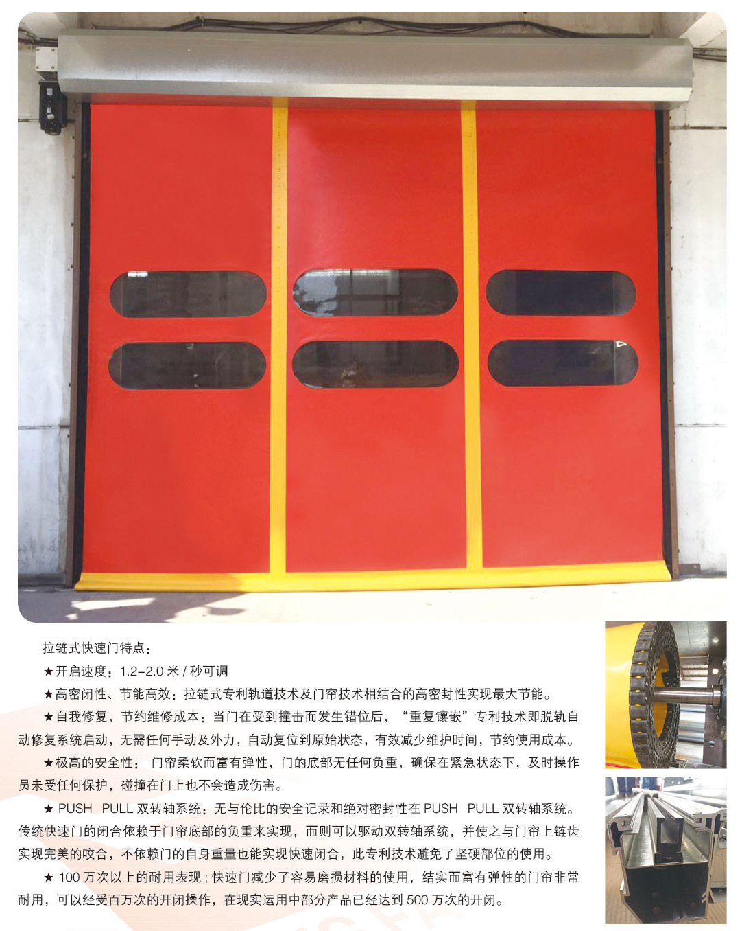 拉链式快速门 拉链式快速门