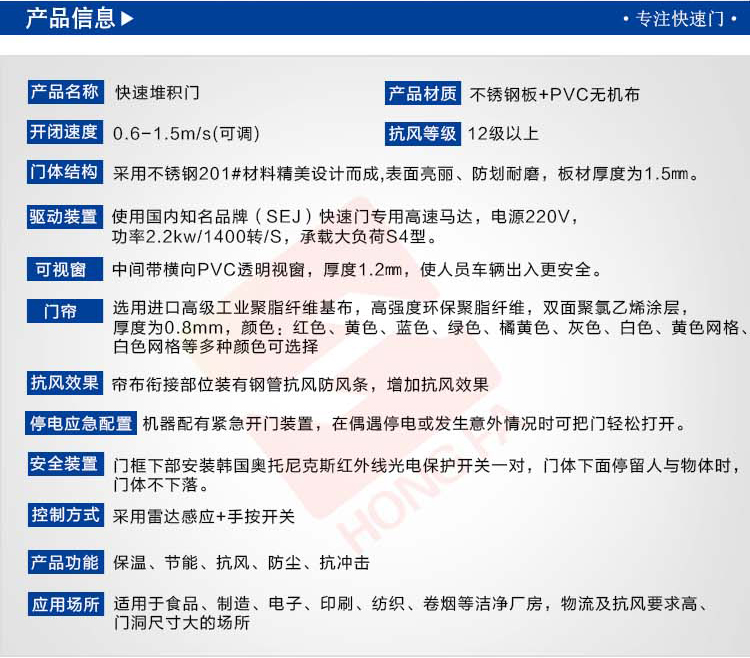 快速堆积门厂家 快速堆积门厂家