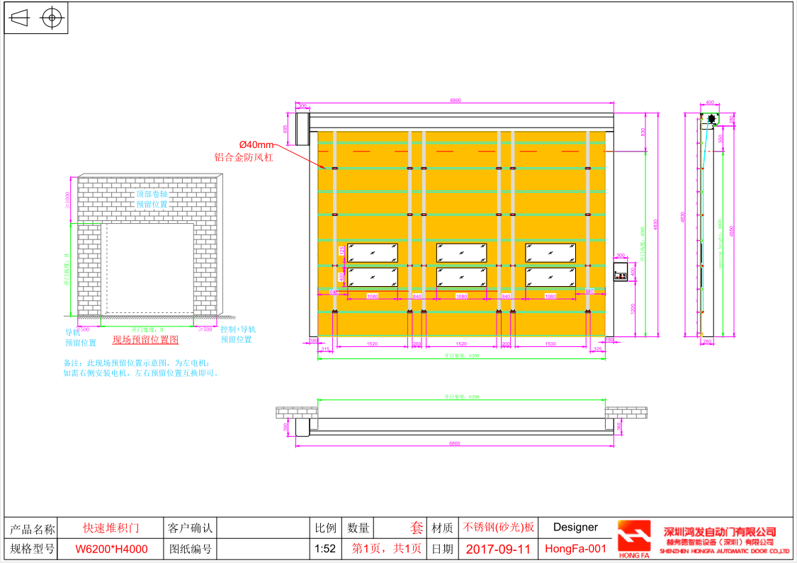 快速堆积门 快速堆积门