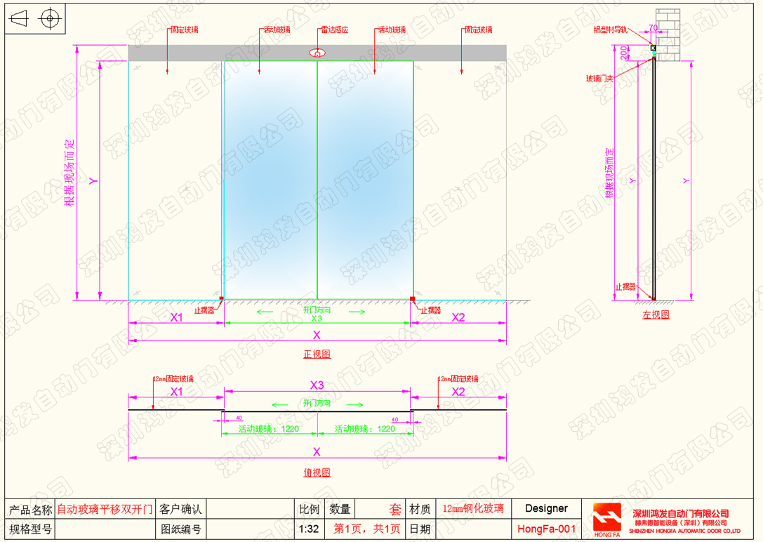 玻璃平移门CAD设计图纸  