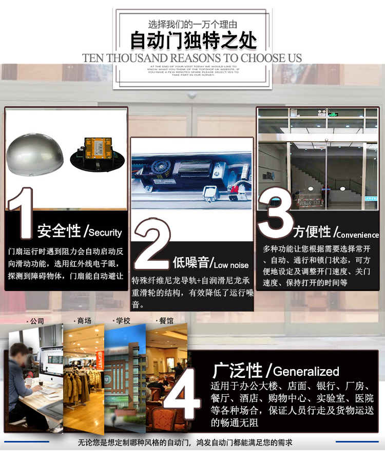 自动感应门配件