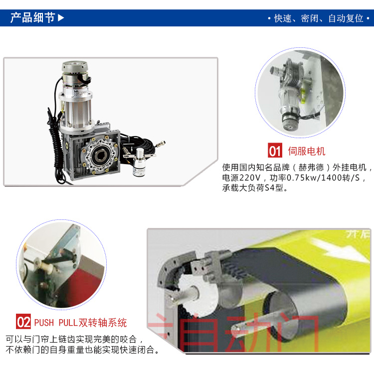 拉链快速门伺服系统 拉链快速门伺服系统