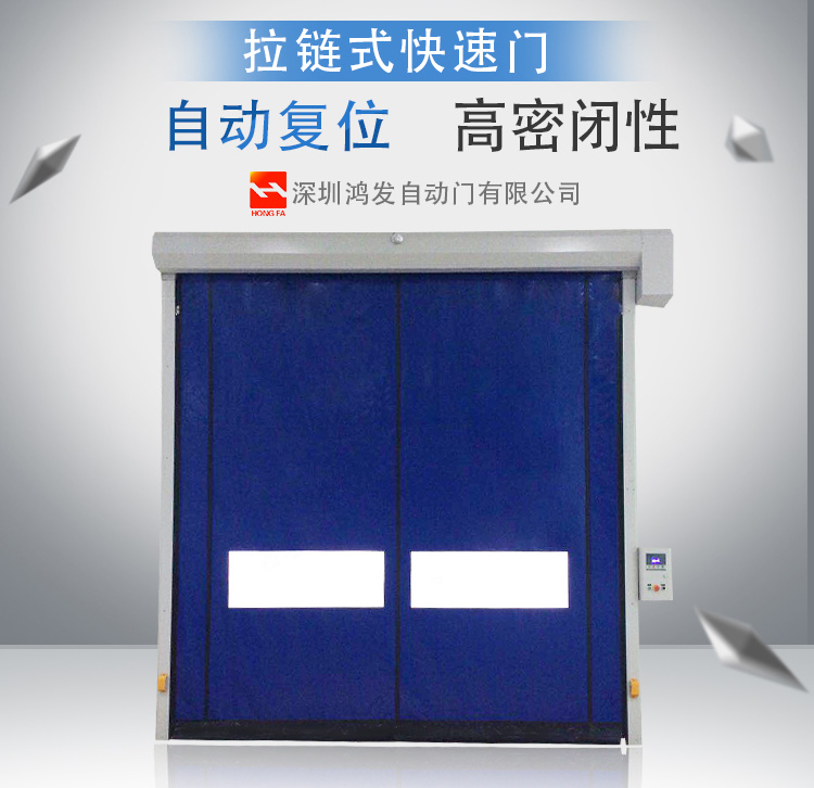 带窗拉链式快速门 带窗拉链式快速门