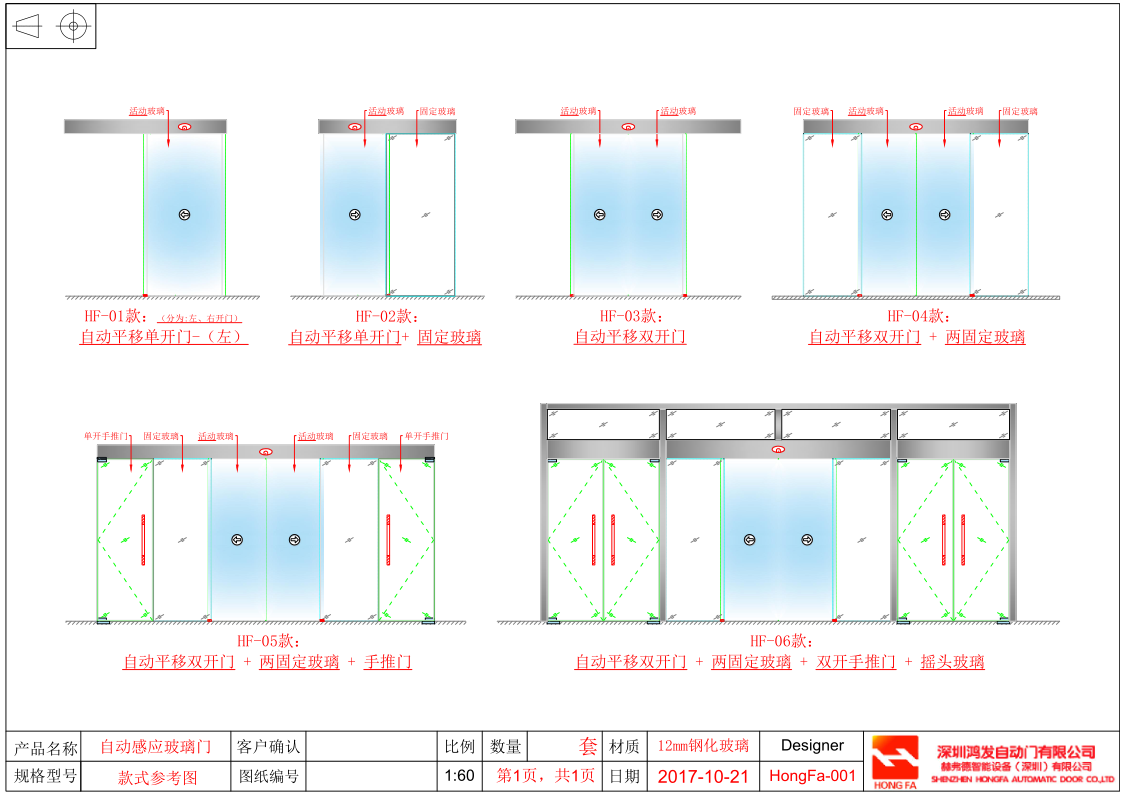 玻璃平移门CAD设计图纸 玻璃平移门CAD设计图纸