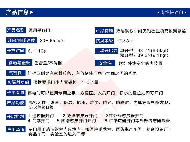 医用气密门技术参数 医用气密门技术参数