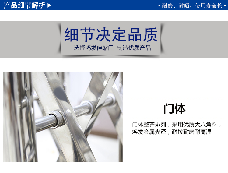 不锈钢伸缩门门体细节 不锈钢伸缩门门体细节