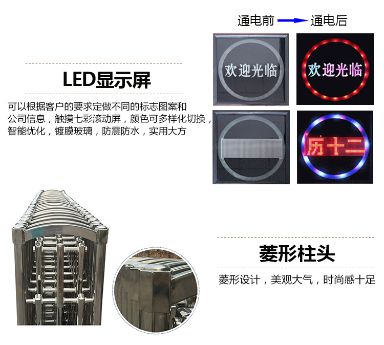 伸缩门显示屏 伸缩门显示屏