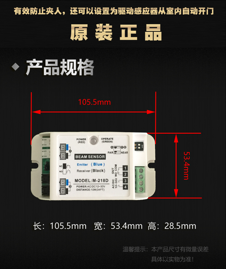 红外安全光电尺寸图