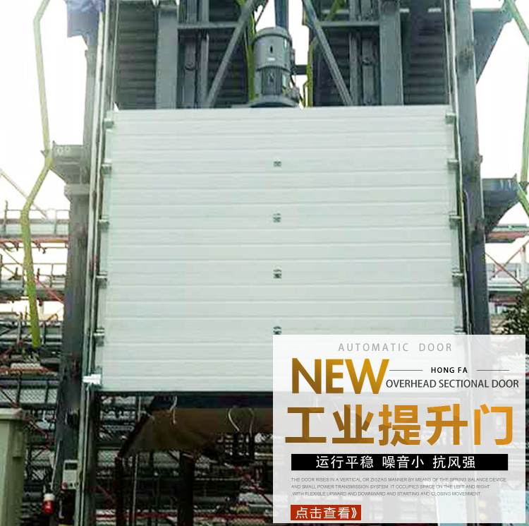 垂直工业提升门选择注意事项 垂直工业提升门选择注意事项