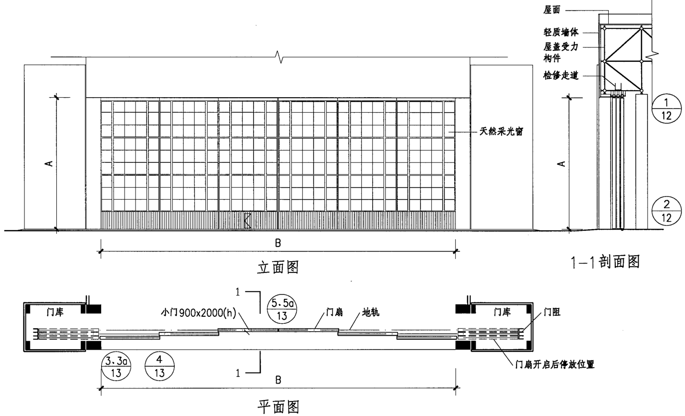 飞机库钢制推拉门结构图 飞机库钢制推拉门结构图