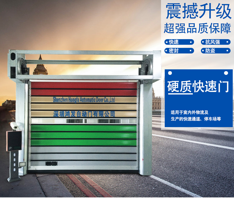 别墅铝合金快速卷帘门