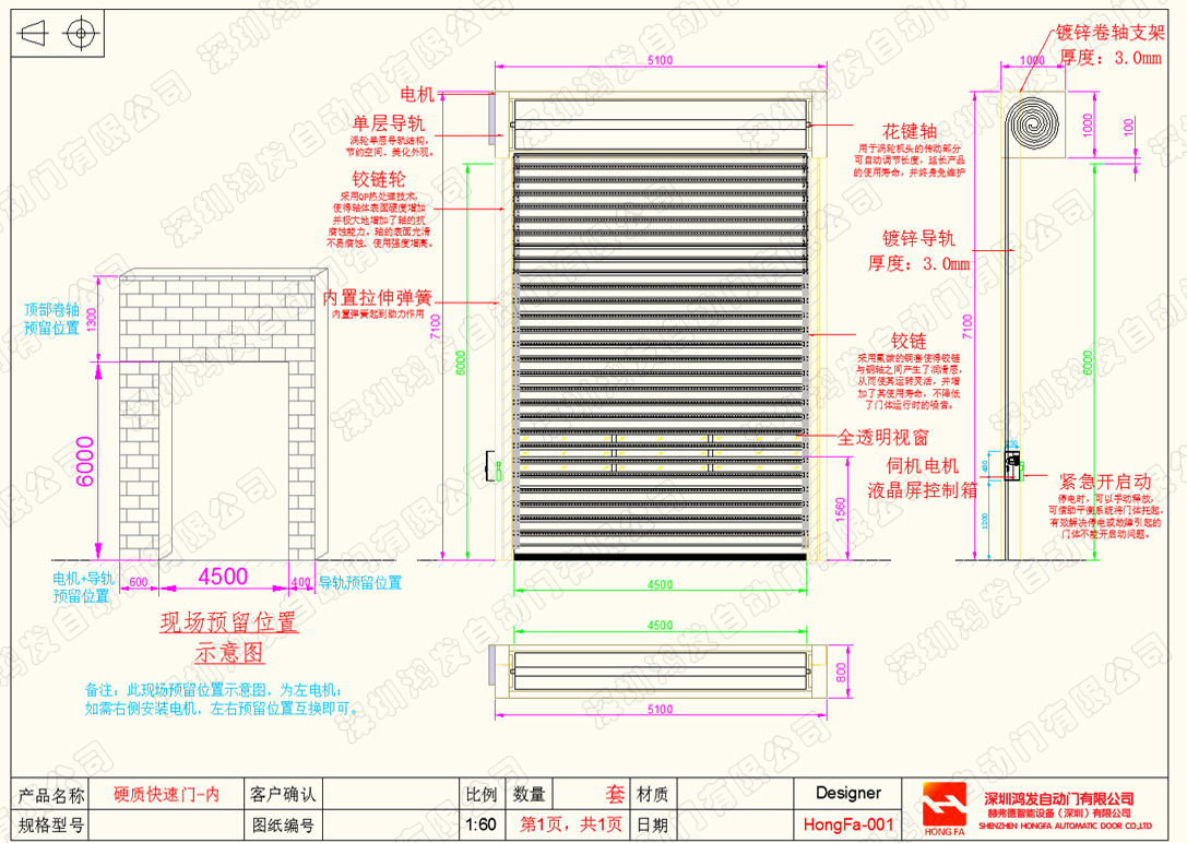 硬质快速门CAD图纸