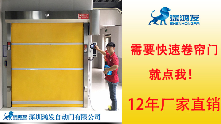 快速门电控箱操作图片