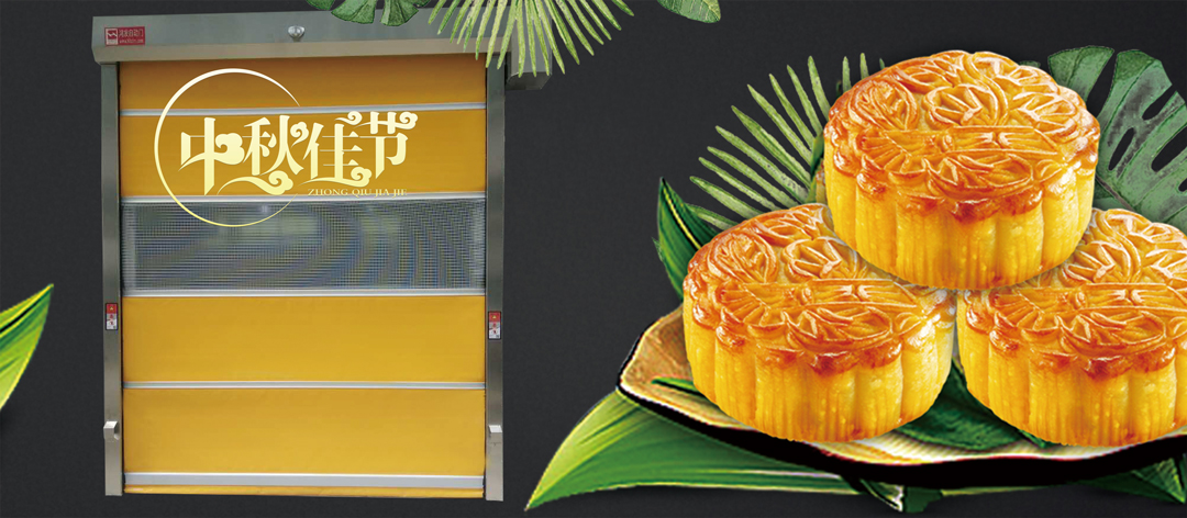 快速门月饼海报图 快速门月饼海报图
