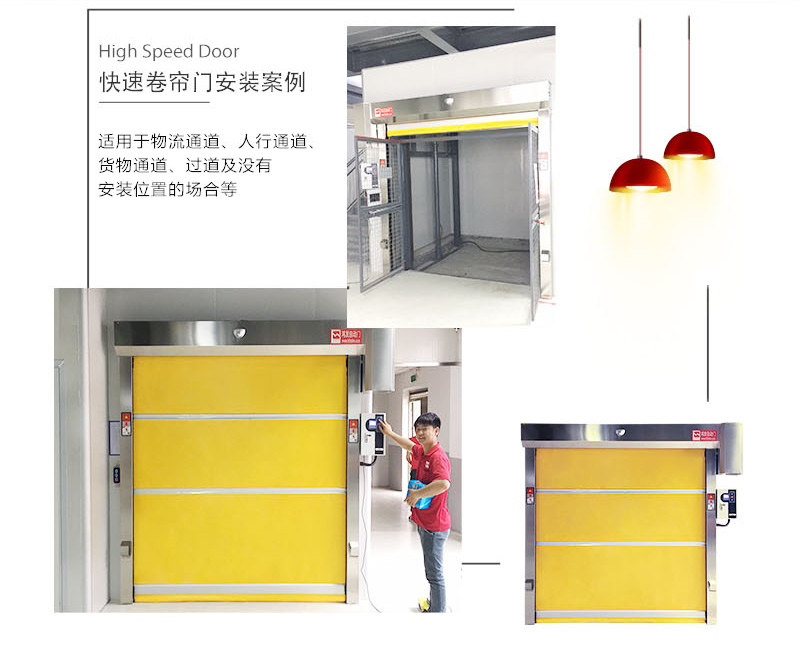 启动防爆快速卷帘门 启动防爆快速卷帘门