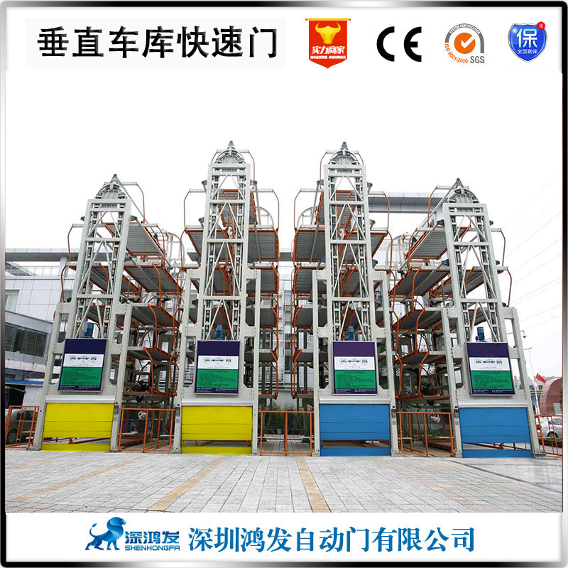 户外立体车库快速门