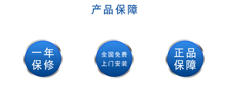 快速门售后保障条约