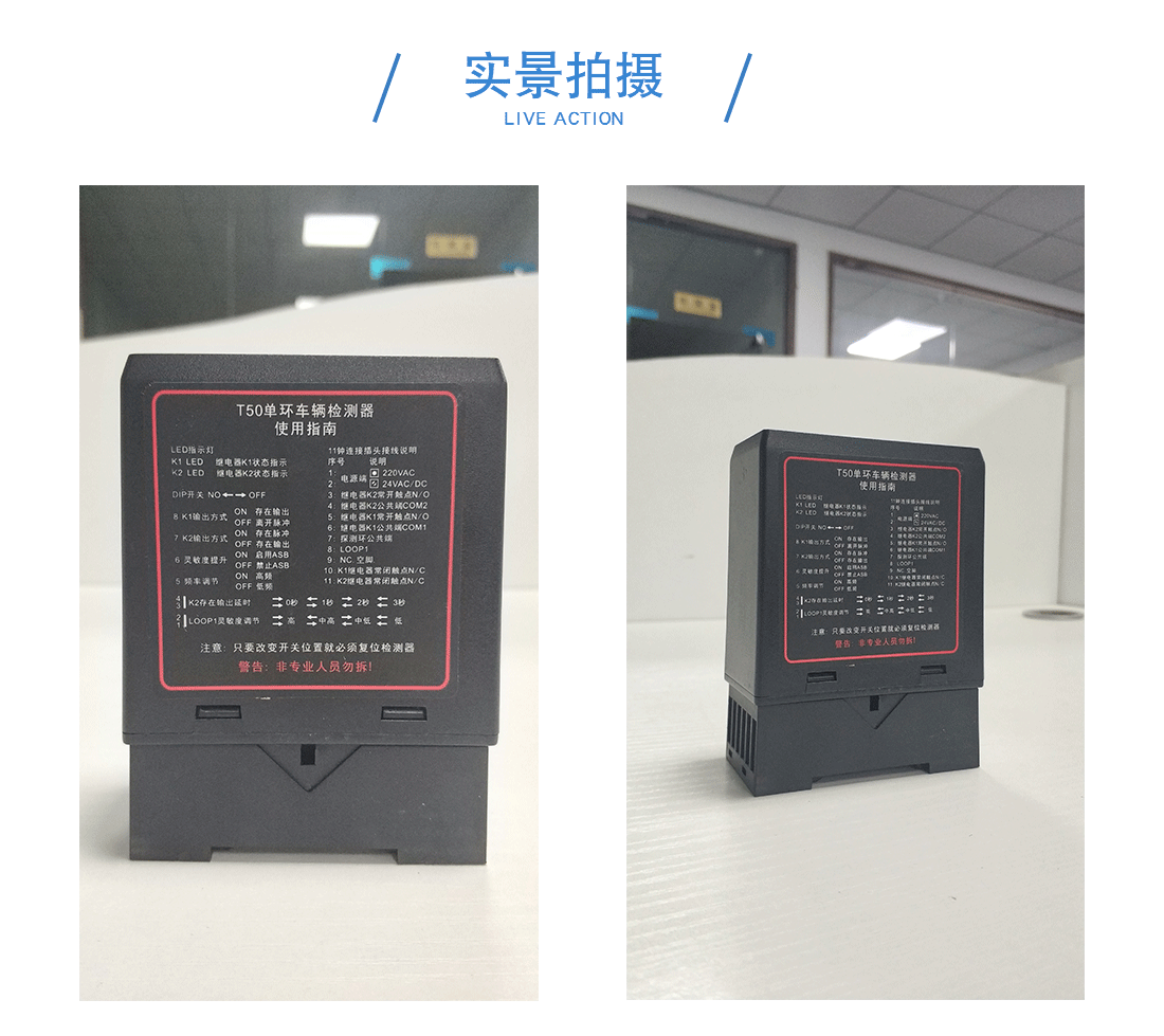 快速门t50地磁实景拍摄图