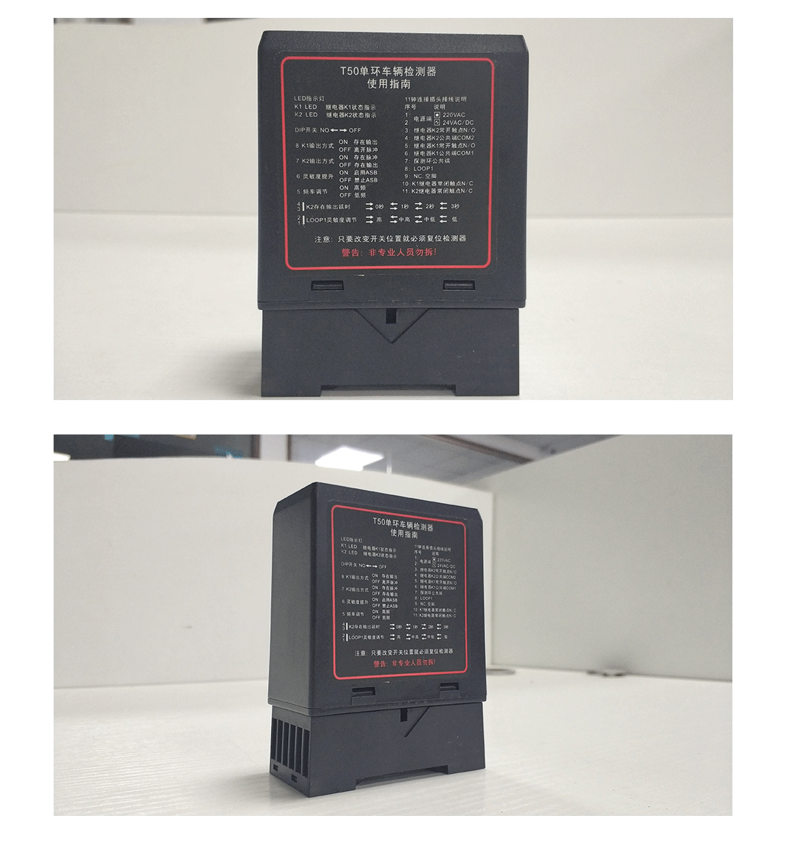 快速卷帘门t50感应器拍摄图