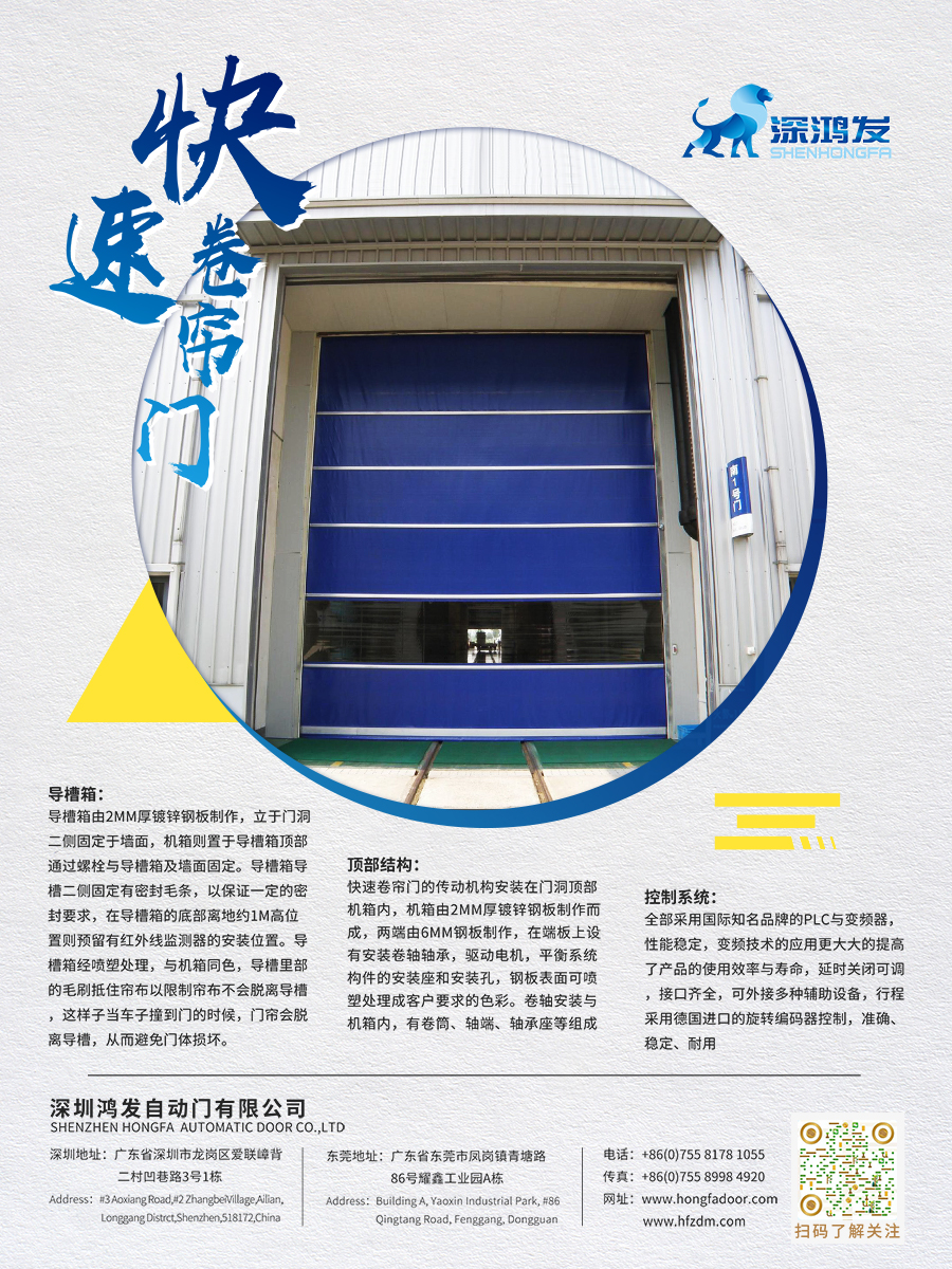 快速卷帘门高速门图片 快速卷帘门高速门图片