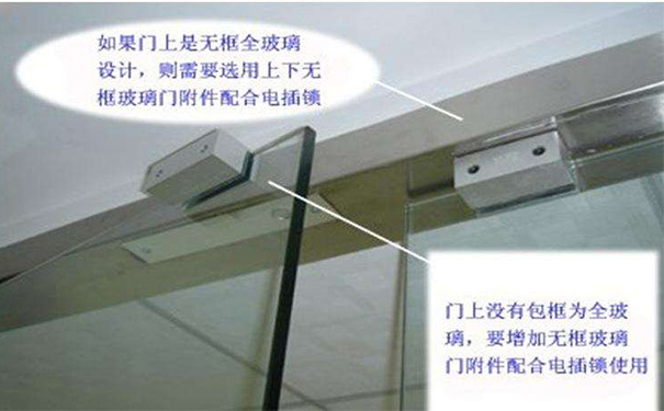 玻璃门的电插锁 玻璃门的电插锁