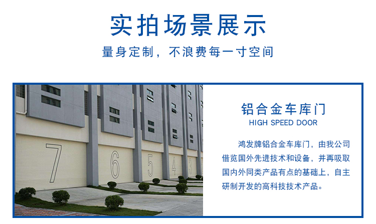 自动车库门厂家门生产厂家 自动车库门厂家门生产厂家