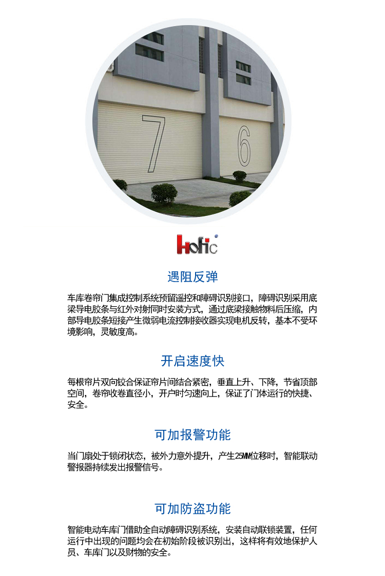 铝合金卷帘车库门性能介绍