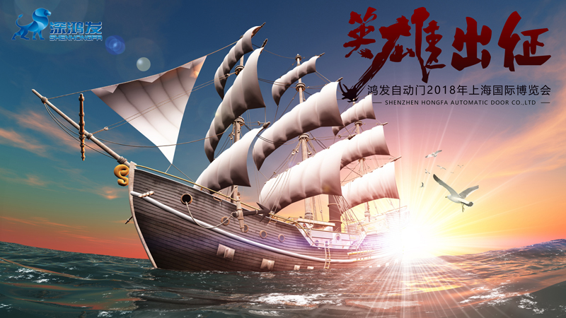 快速门的创新之路 快速门的创新之路