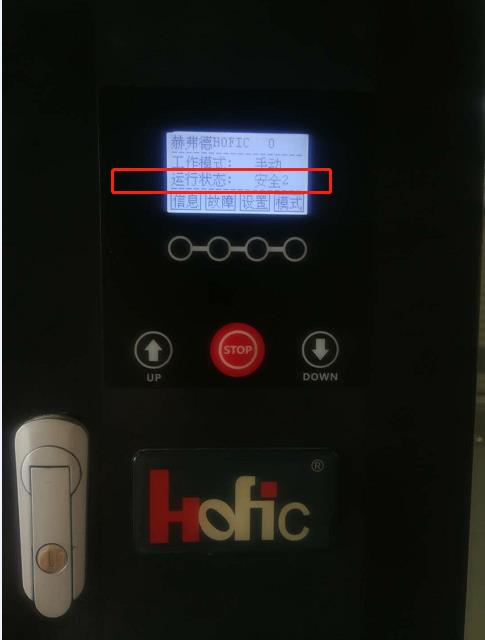 快速门控制箱提示安全2 快速门控制箱提示安全2