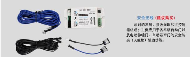 自动门红外安全光电 自动门红外安全光电