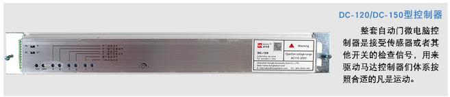 自动门控制器 自动门控制器