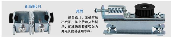 止动器和尾轮 止动器和尾轮